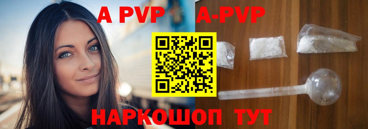 Ивантеевка  Alfa_PVP крисы CK  A-PVP  Вход с VPN 