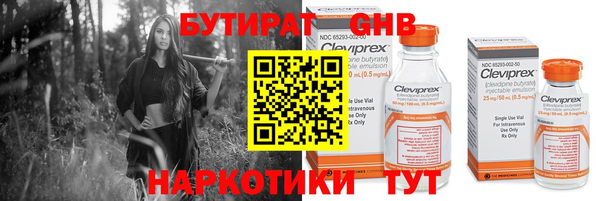 Ивантеевка  МЕТ  МЕФ   Вход с VPN  МАРИХУАНА  Cocaine  Мефедрон 