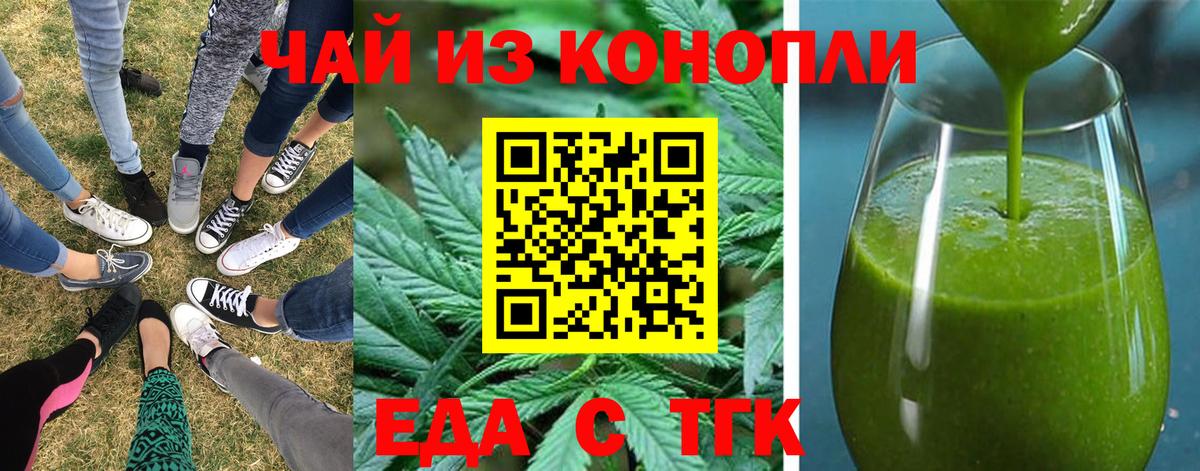 Ивантеевка  Еда ТГК марихуана  Вход с VPN 