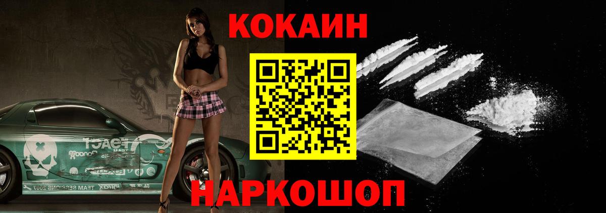 Кокаин Fish Scale  Вход с VPN  Ивантеевка  КОКАИН FishScale 