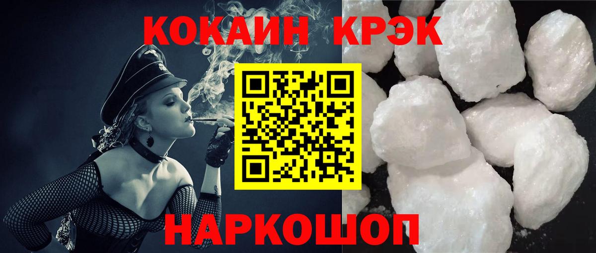 Cocaine 97% Ивантеевка