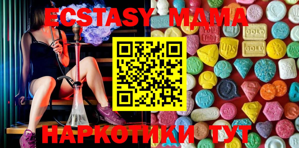 мега рабочий сайт  ЭКСТАЗИ 300 mg  ЭКСТАЗИ VHQ  Вход с VPN  Ивантеевка  Экстази 