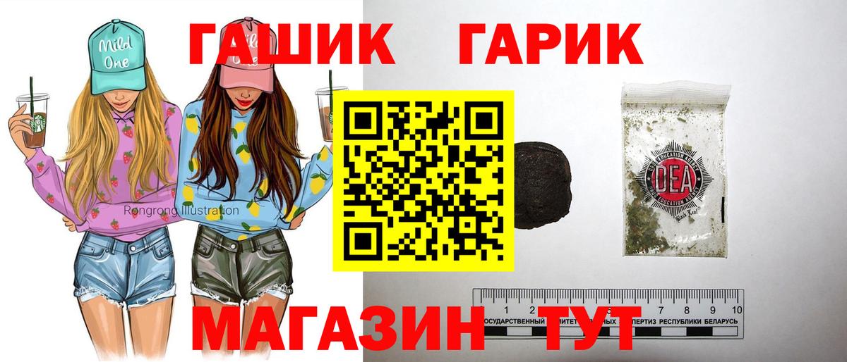 Гашиш VHQ  Вход с VPN  Ивантеевка  ГАШИШ убойный 