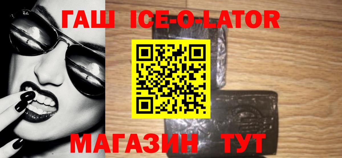 ГАШИШ гарик Ивантеевка
