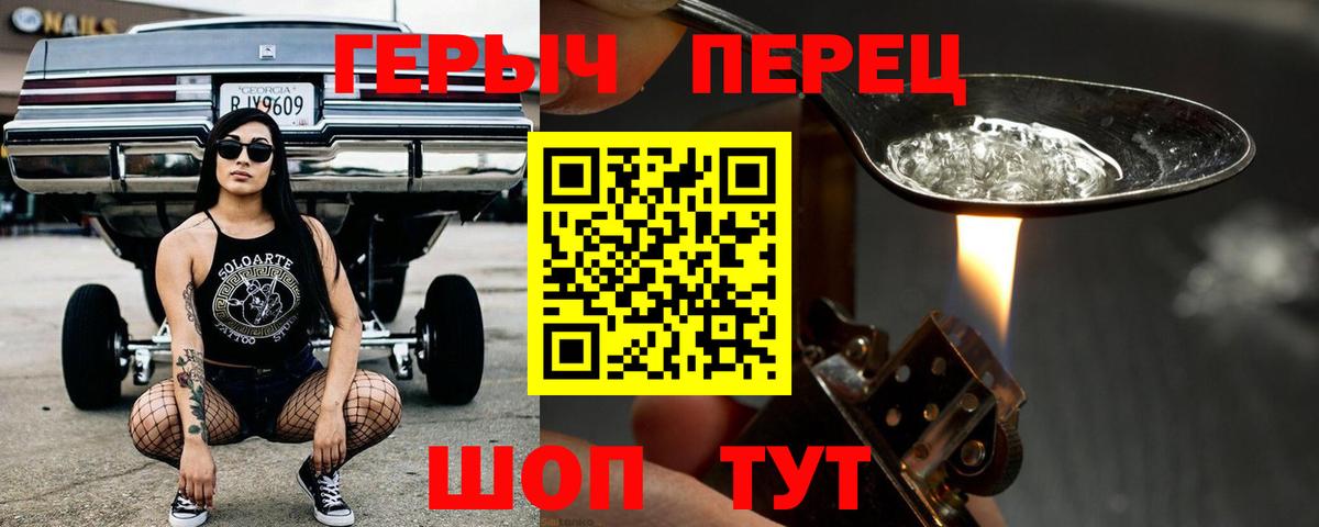 Ивантеевка  ГЕРОИН белый  Героин  Вход с VPN 