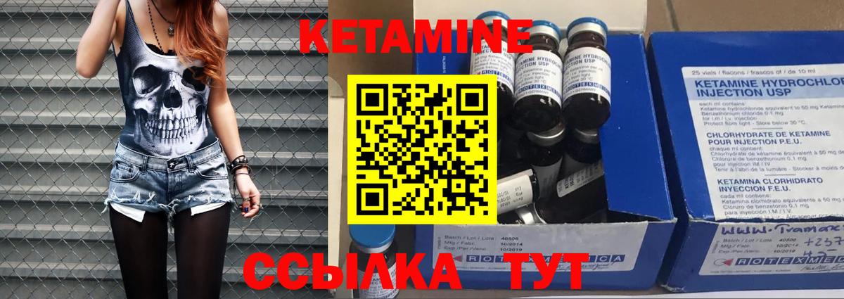 Кетамин VHQ Ивантеевка