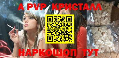 кристаллы Краснокаменск