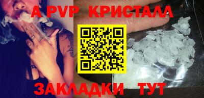 кристаллы Краснокаменск