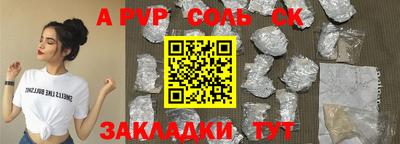 кристаллы Краснокаменск