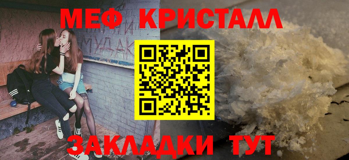 Меф мяу мяу мука Ивантеевка