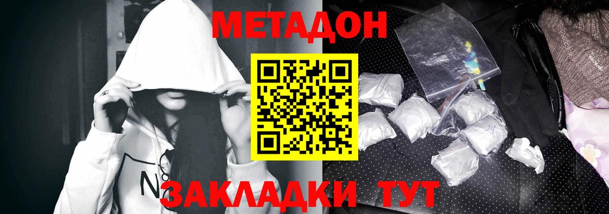 МЕТАДОН VHQ  МЕТАДОН белоснежный  Вход с VPN  kraken зеркало  Ивантеевка 