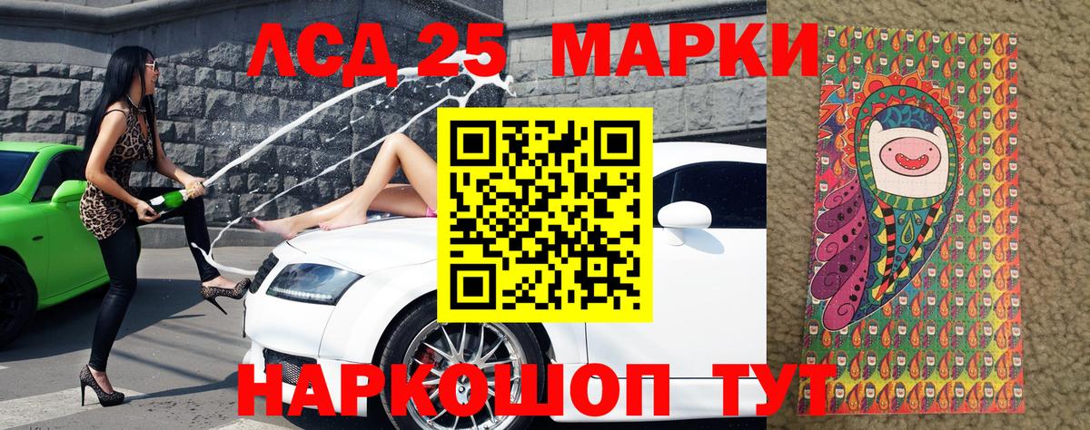 Наркотические марки 1,5мг Ивантеевка