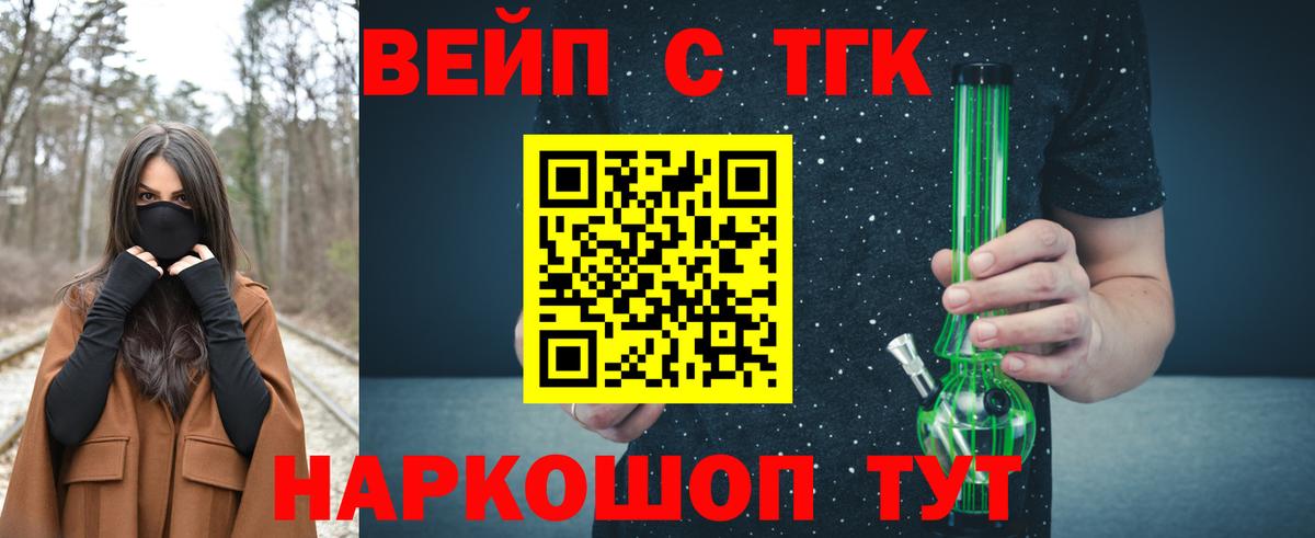 Дистиллят ТГК Wax Ивантеевка